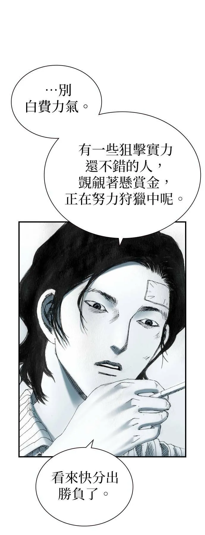 [第20话] 旁观者 第49页