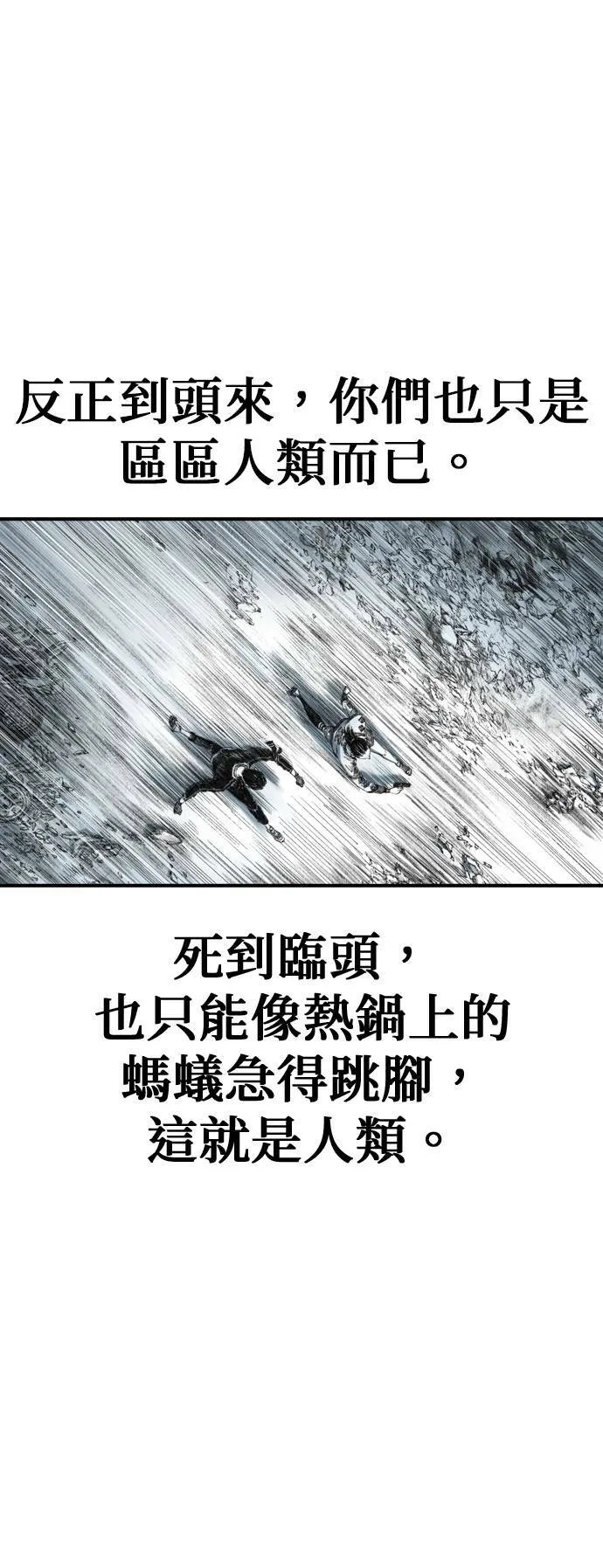 [第20话] 旁观者 第50页