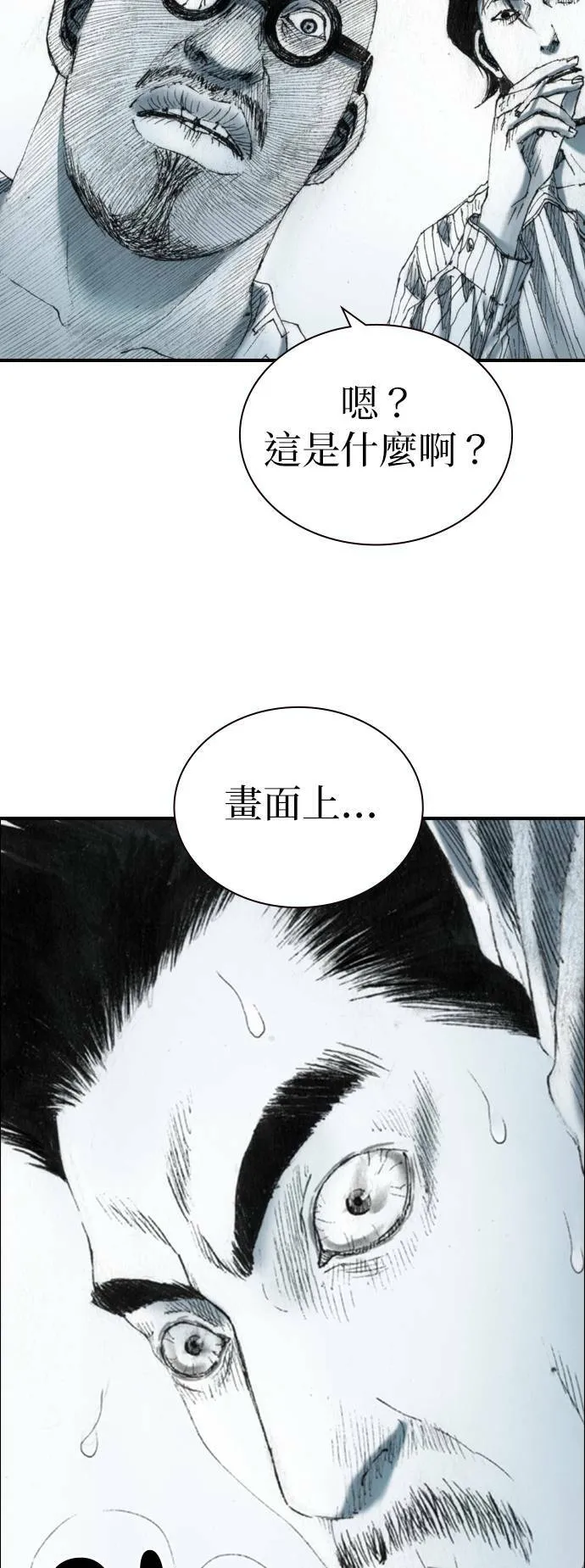 [第20话] 旁观者 第52页