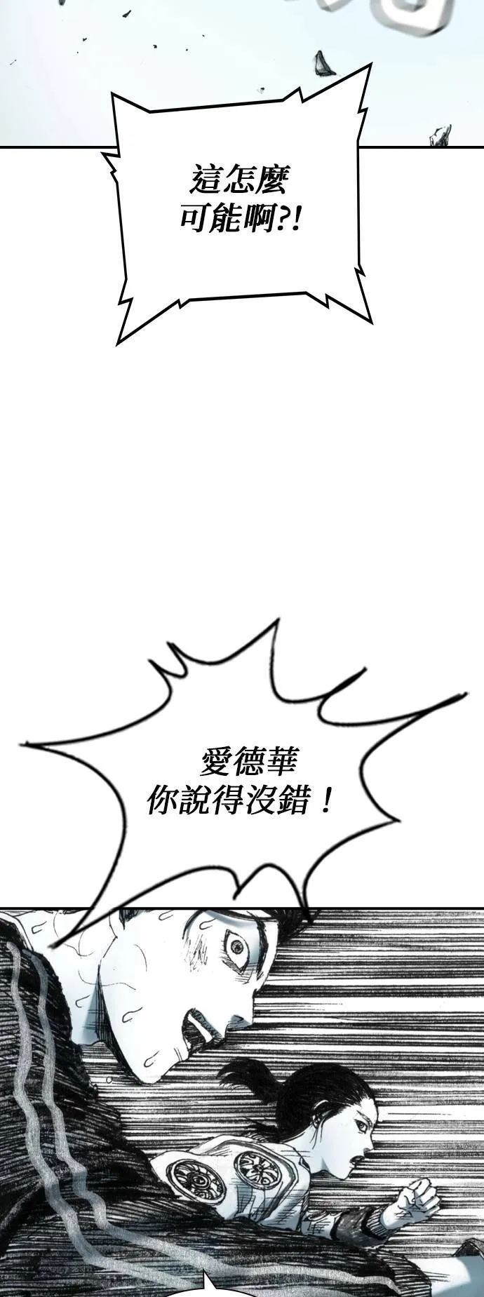[第20话] 旁观者 第54页