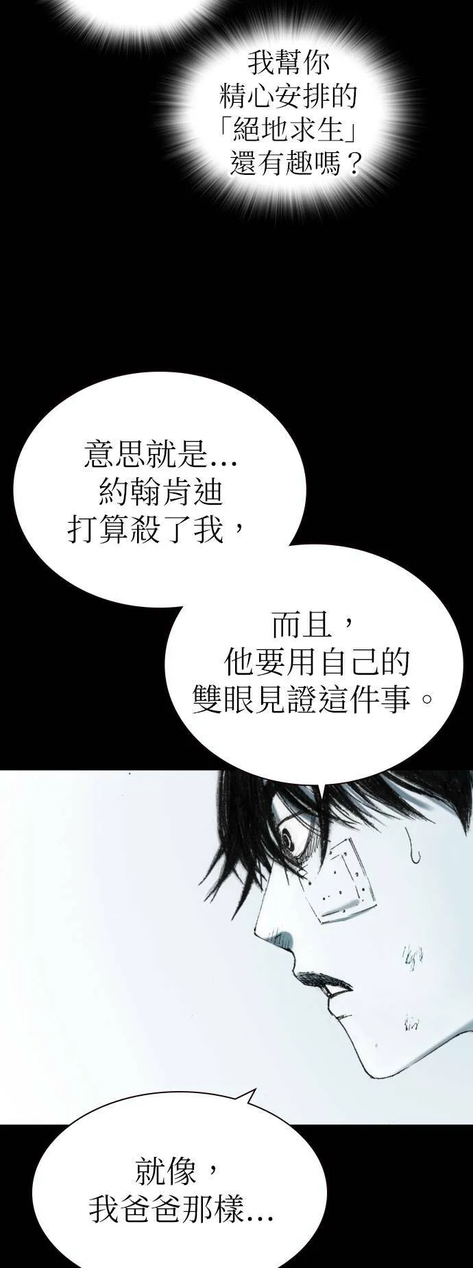 [第20话] 旁观者 第57页