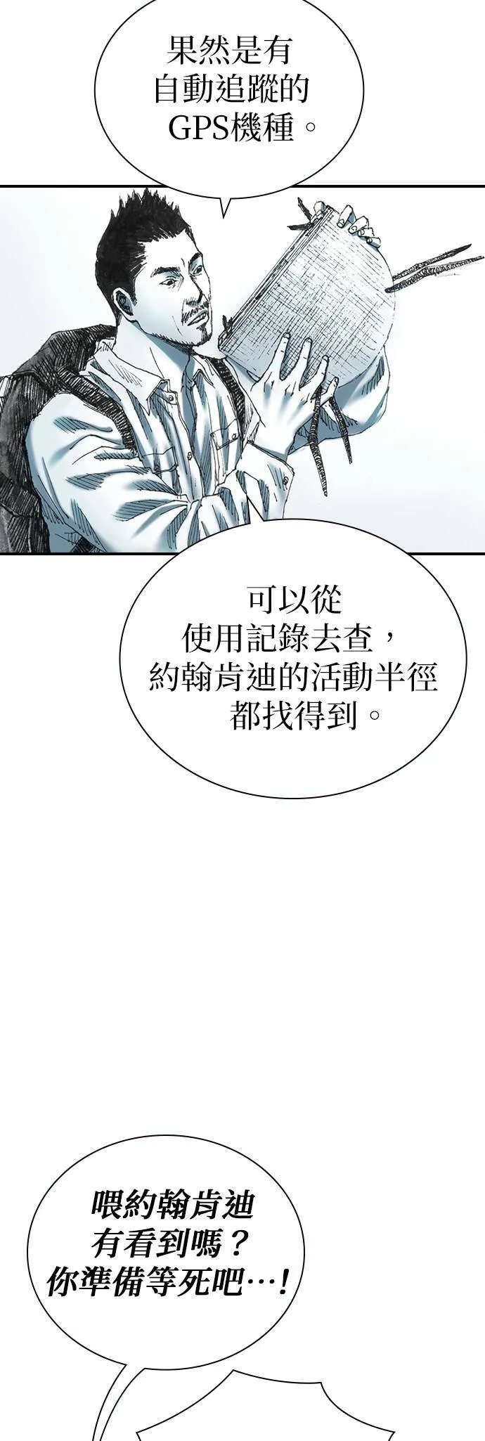 [第20话] 旁观者 第62页