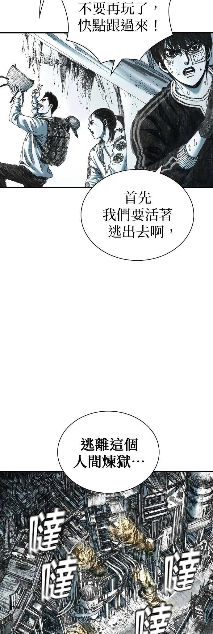 [第21话] 爆炸狂 第3页