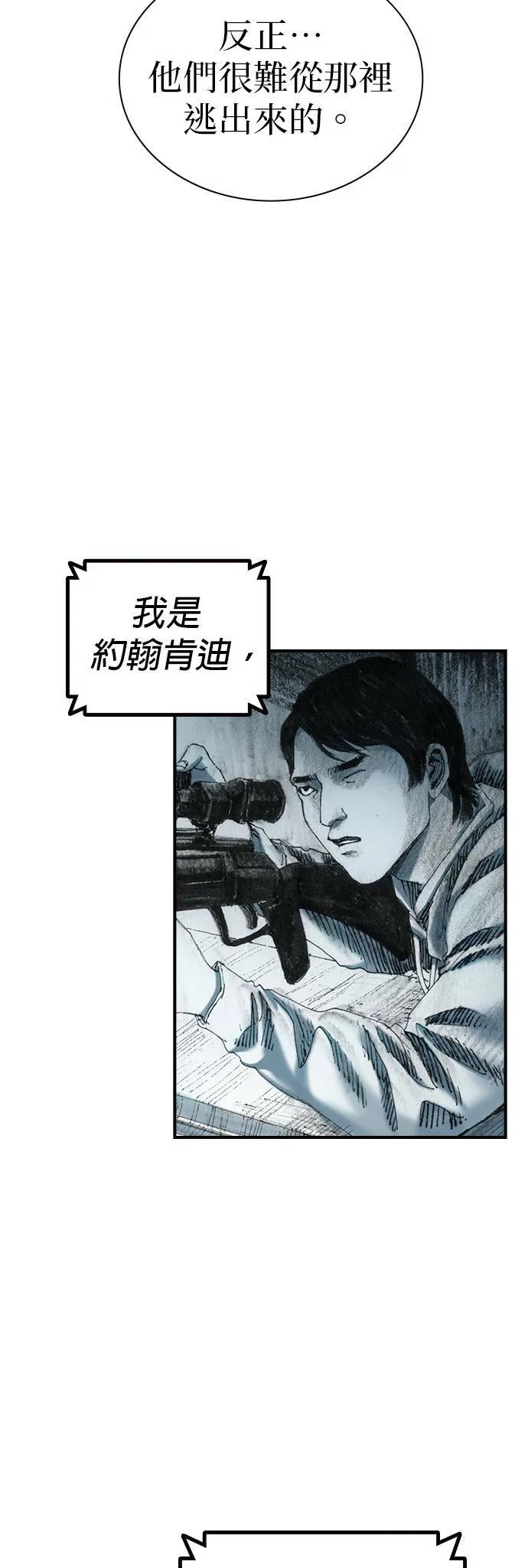 [第21话] 爆炸狂 第7页