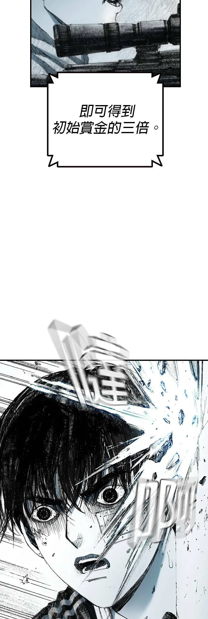 [第21话] 爆炸狂 第9页