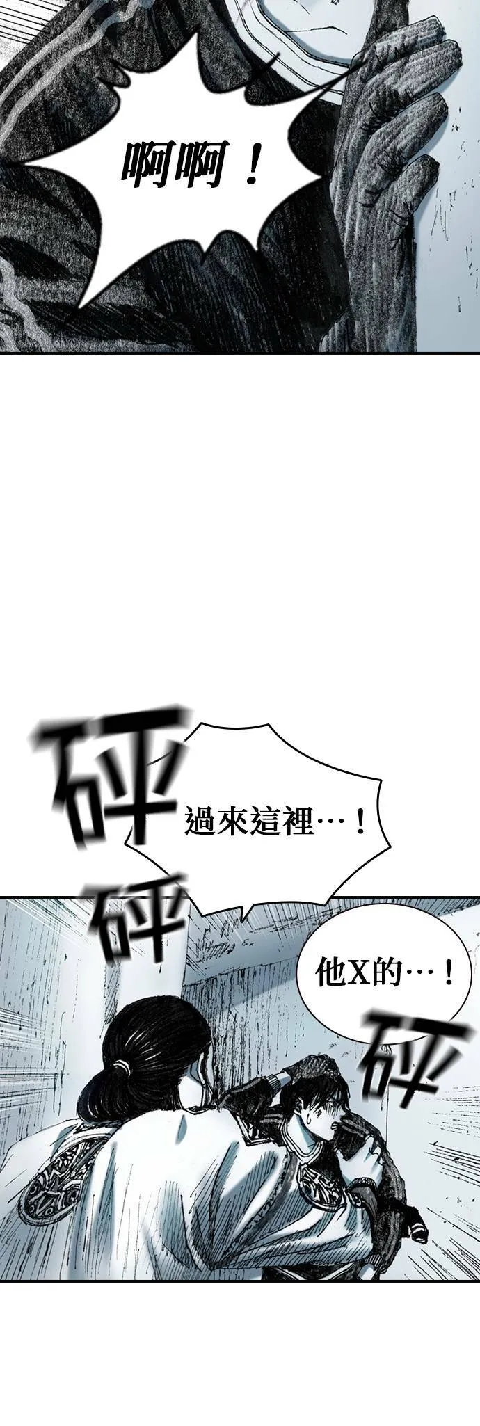 [第21话] 爆炸狂 第10页