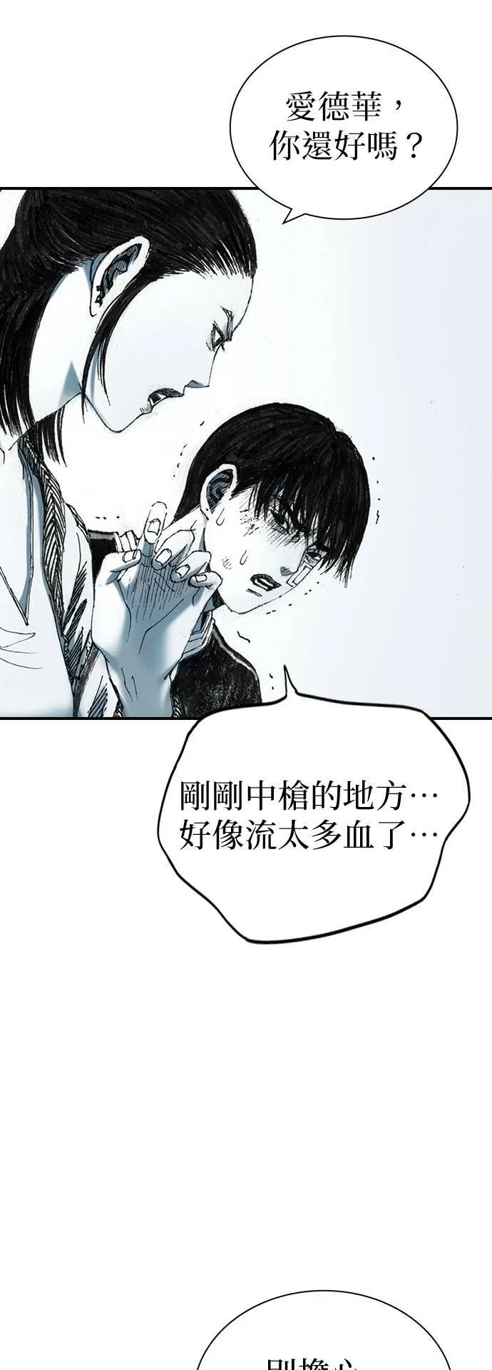[第21话] 爆炸狂 第13页