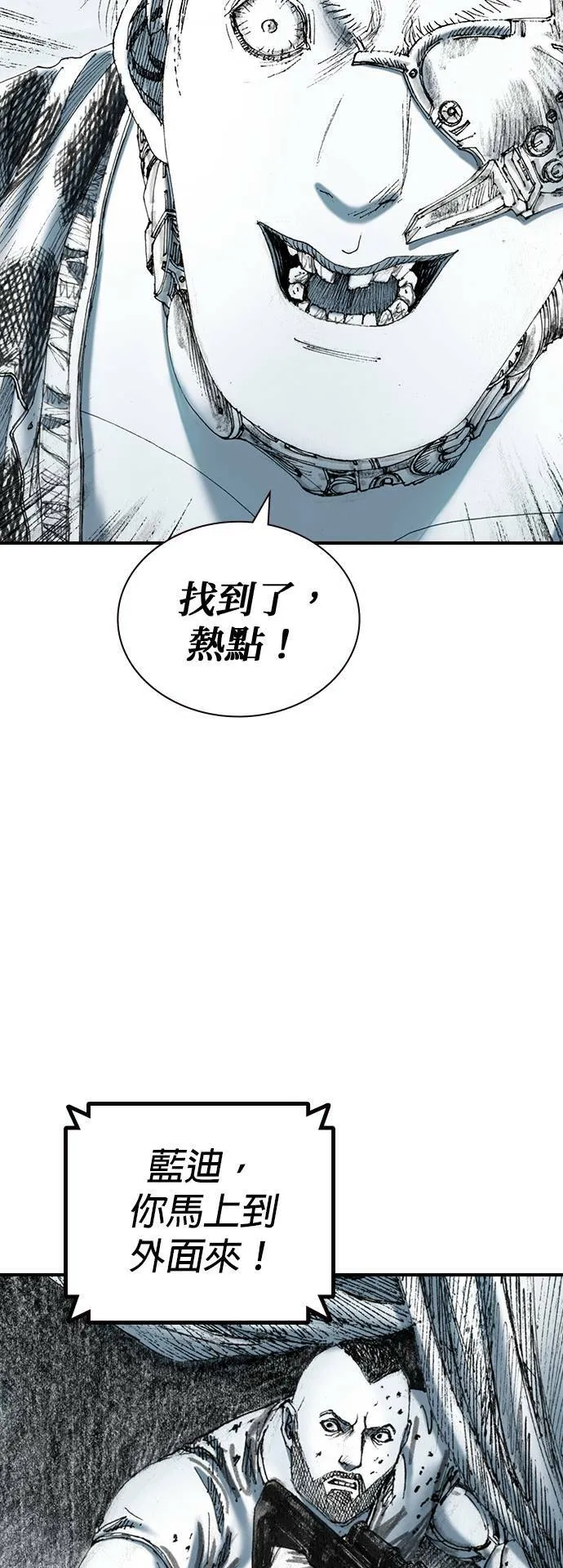 [第21话] 爆炸狂 第18页