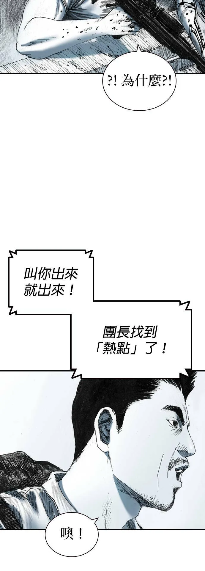 [第21话] 爆炸狂 第19页