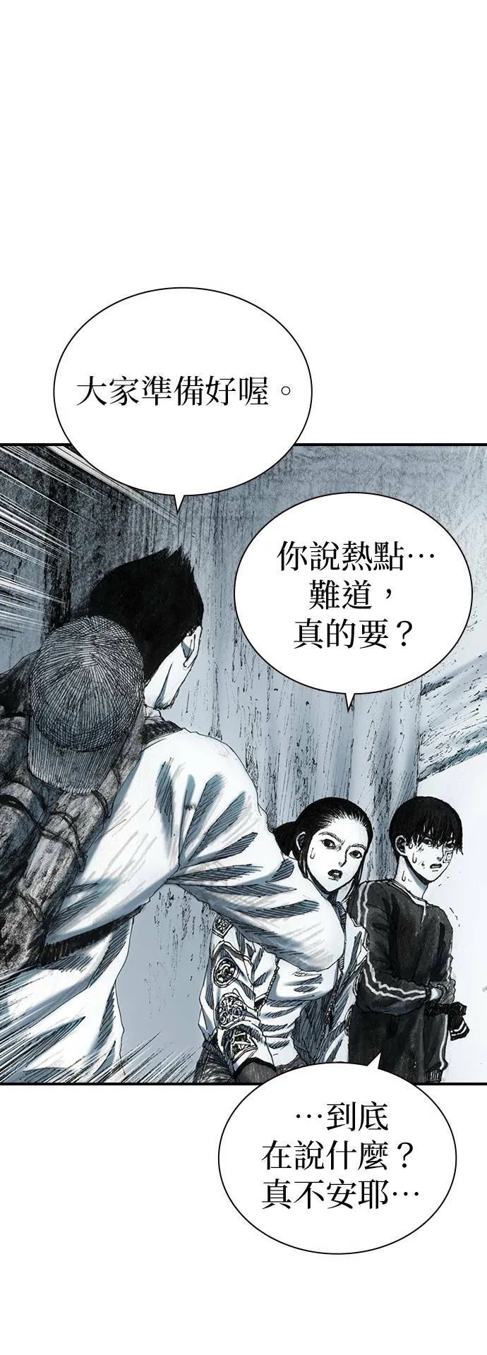 [第21话] 爆炸狂 第20页