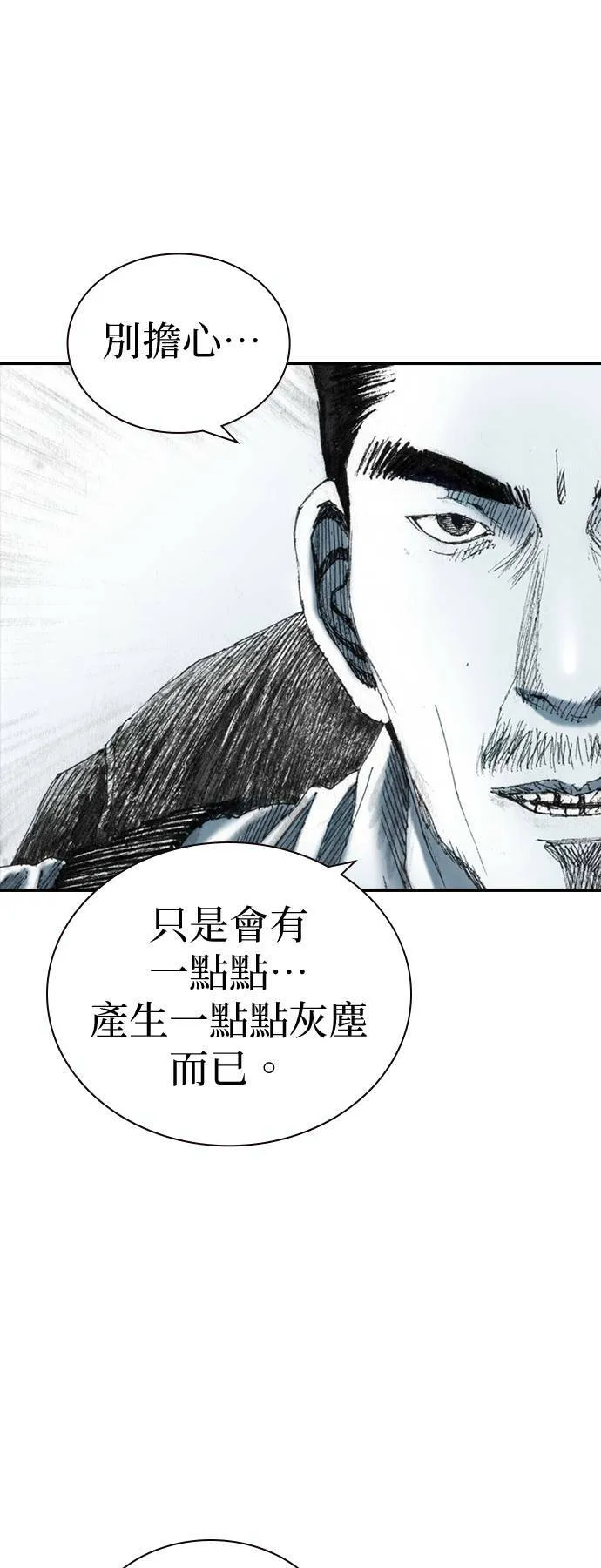 [第21话] 爆炸狂 第21页