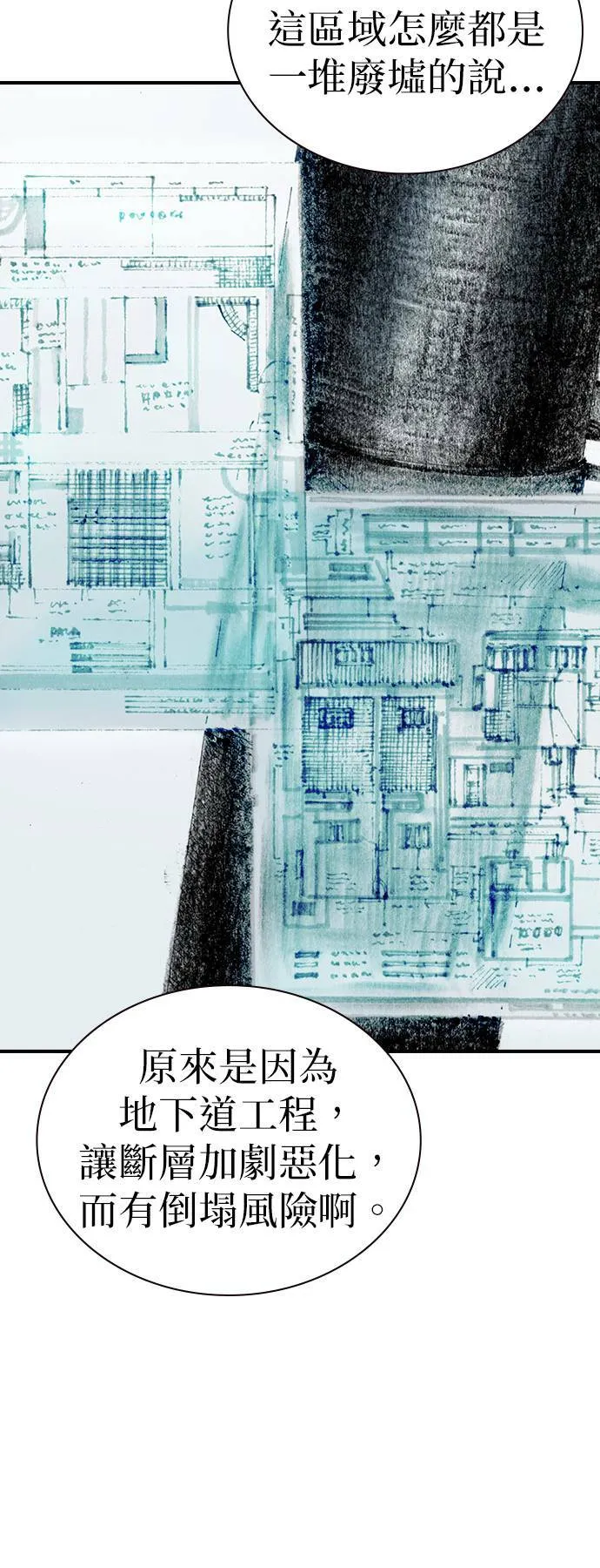 [第21话] 爆炸狂 第24页