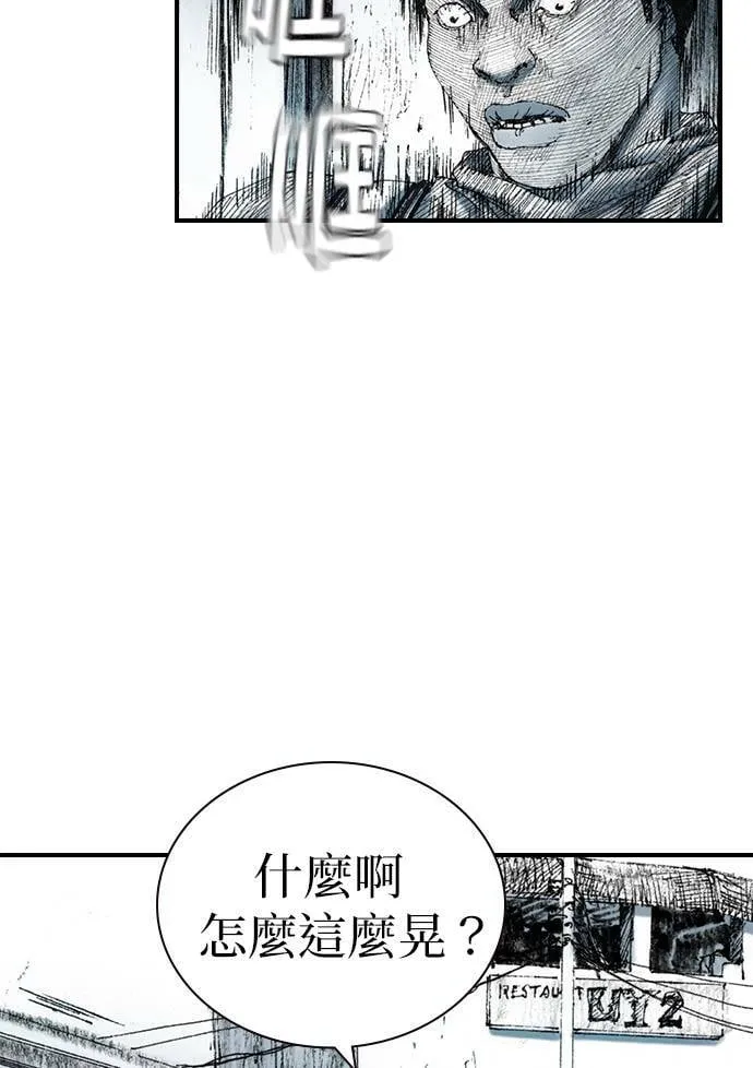 [第21话] 爆炸狂 第36页