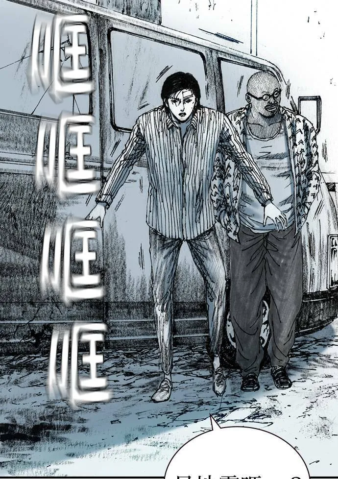 [第21话] 爆炸狂 第37页