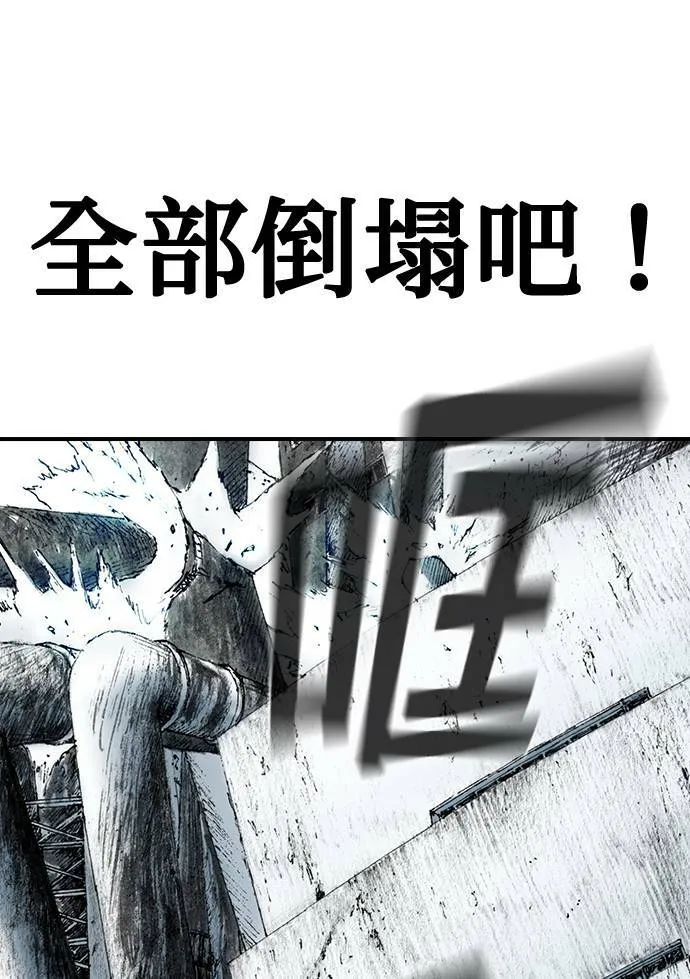 [第21话] 爆炸狂 第41页