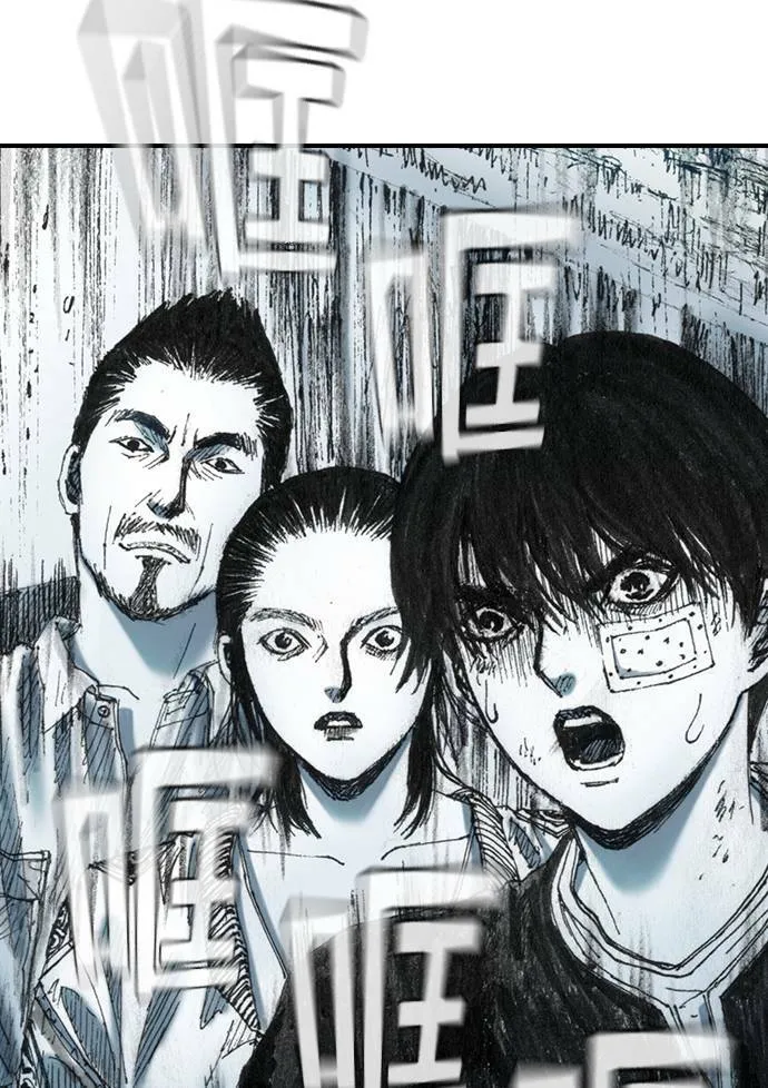 [第21话] 爆炸狂 第44页