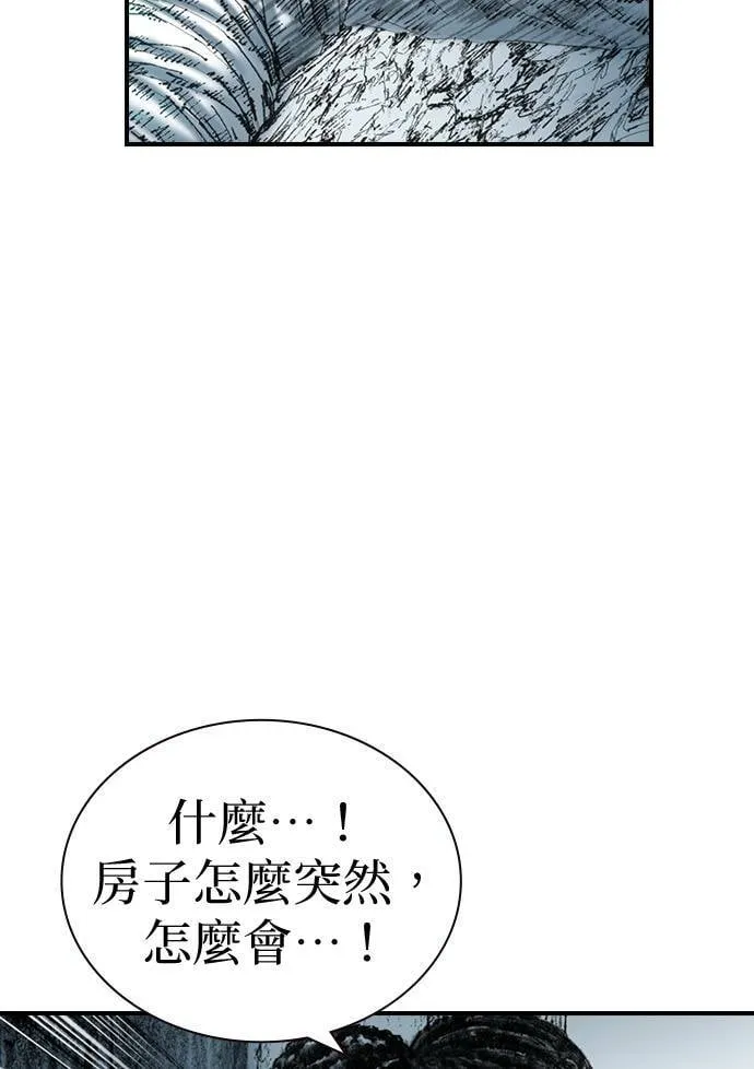 [第21话] 爆炸狂 第47页