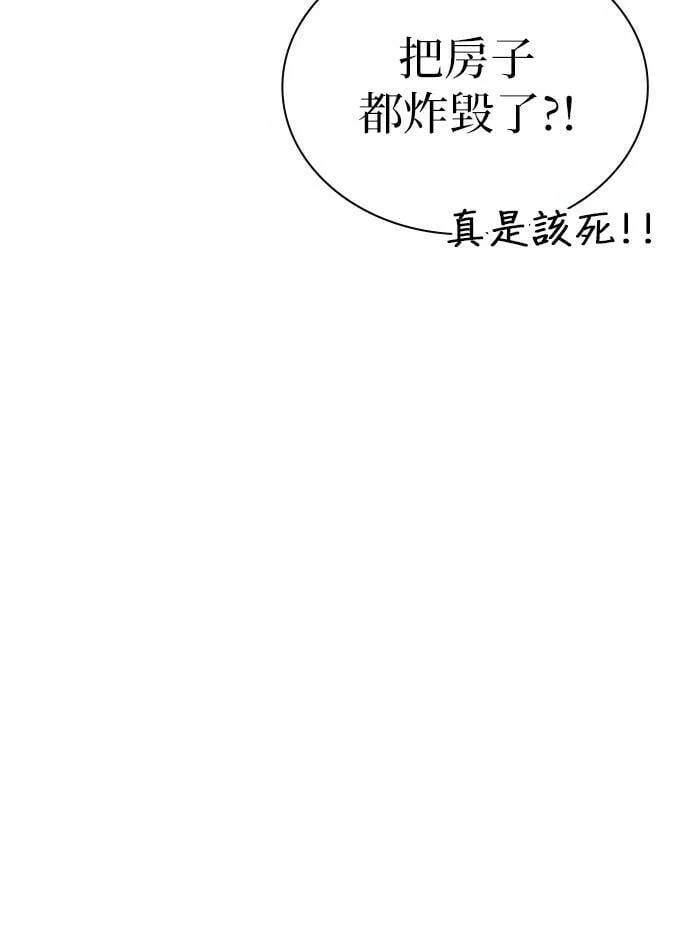 [第21话] 爆炸狂 第54页