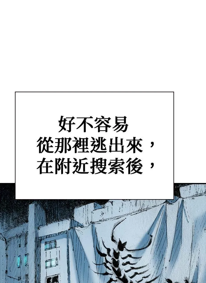 [第21话] 爆炸狂 第55页