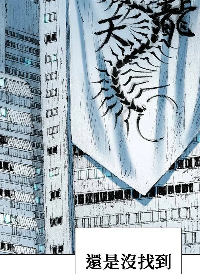 [第21话] 爆炸狂 第56页