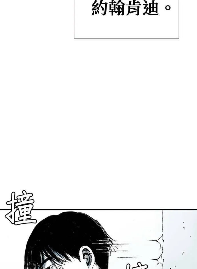 [第21话] 爆炸狂 第57页