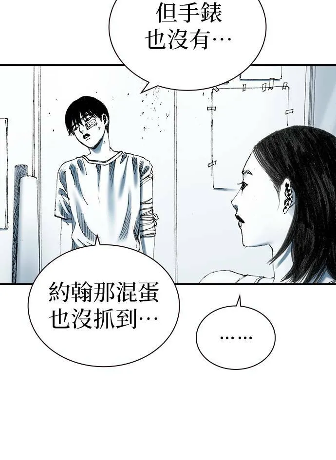 [第21话] 爆炸狂 第59页