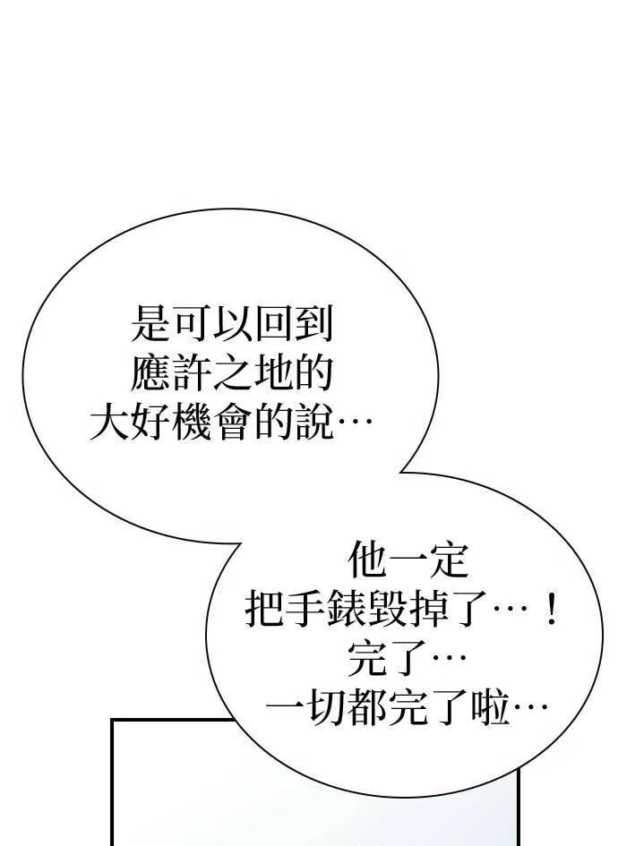 [第21话] 爆炸狂 第60页