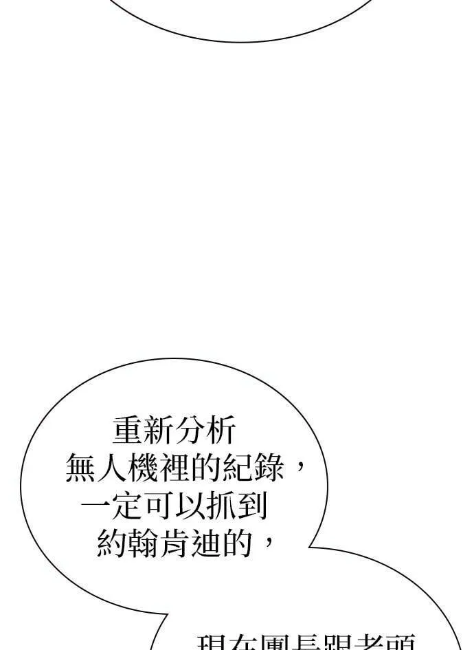 [第21话] 爆炸狂 第62页