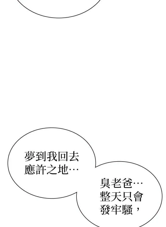 [第21话] 爆炸狂 第64页