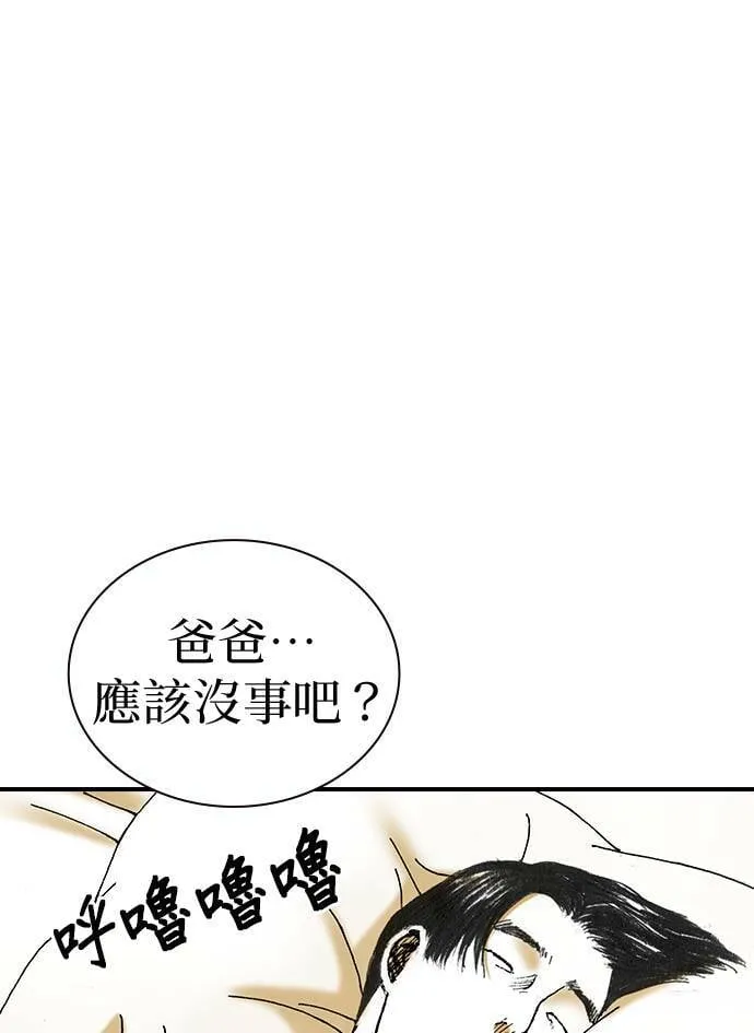 [第21话] 爆炸狂 第66页