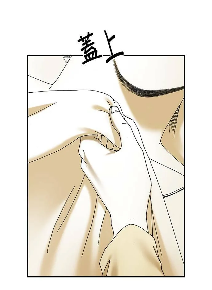 [第21话] 爆炸狂 第68页