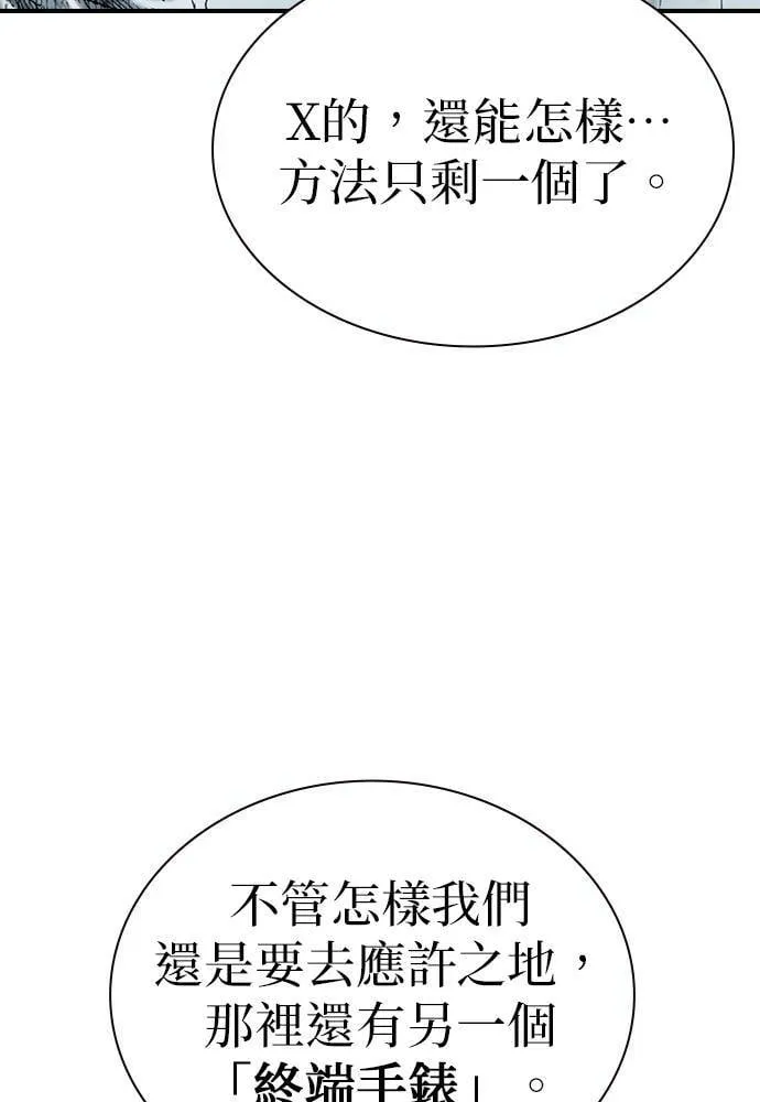 [第21话] 爆炸狂 第72页
