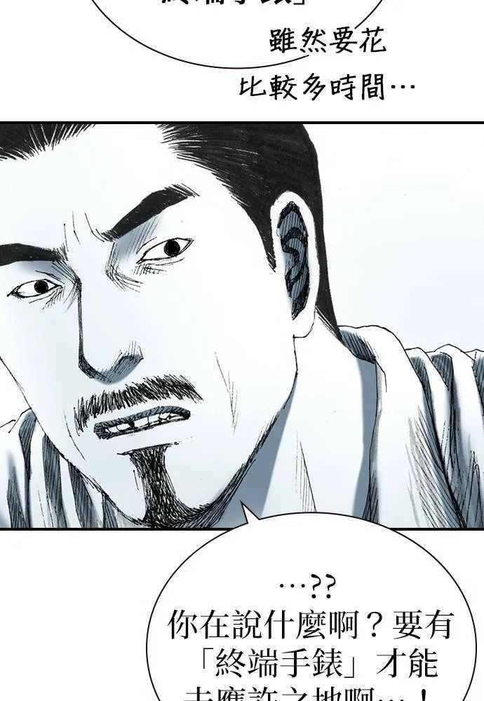 [第21话] 爆炸狂 第73页