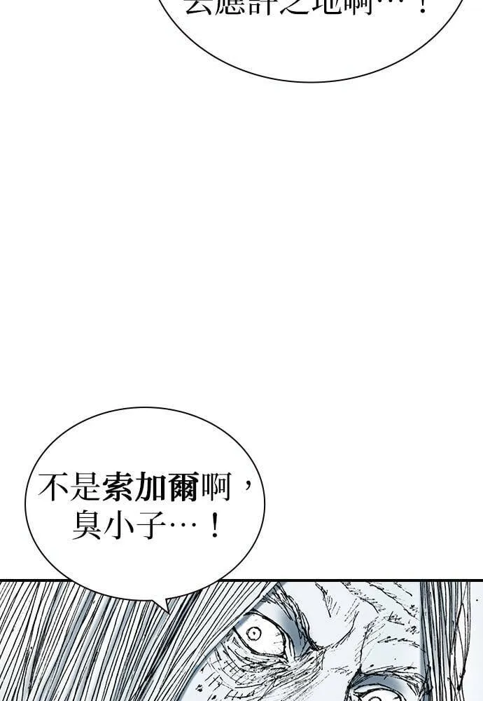 [第21话] 爆炸狂 第74页