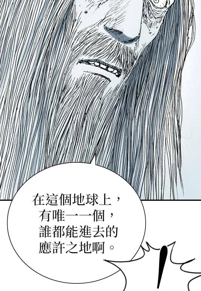[第21话] 爆炸狂 第75页