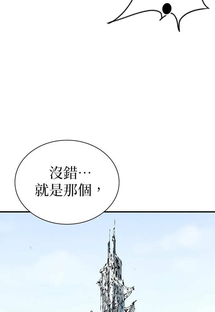 [第21话] 爆炸狂 第76页