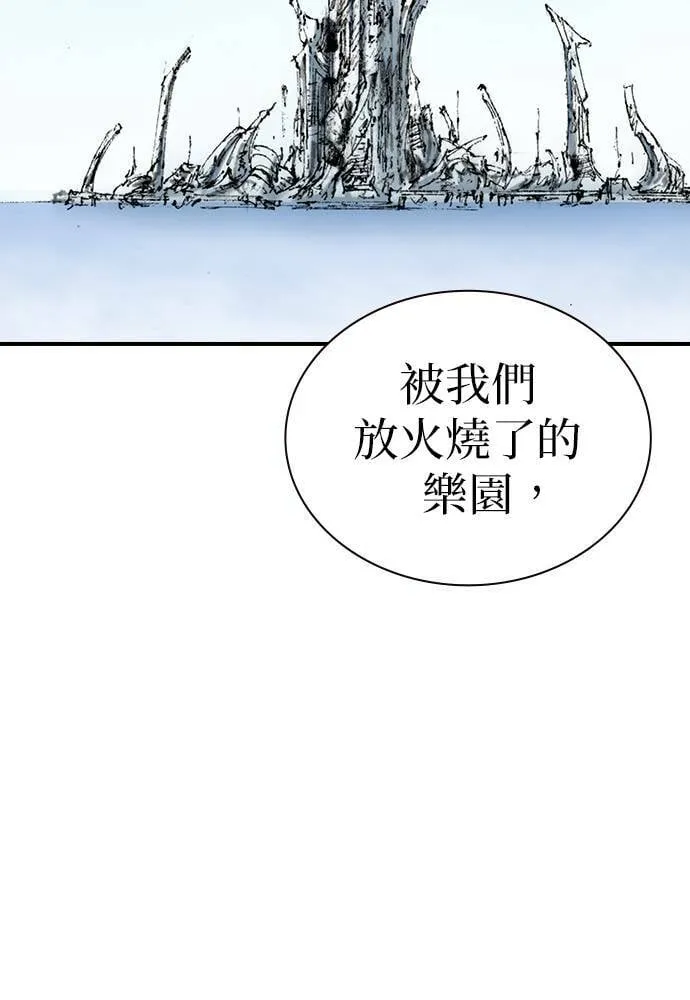 [第21话] 爆炸狂 第77页