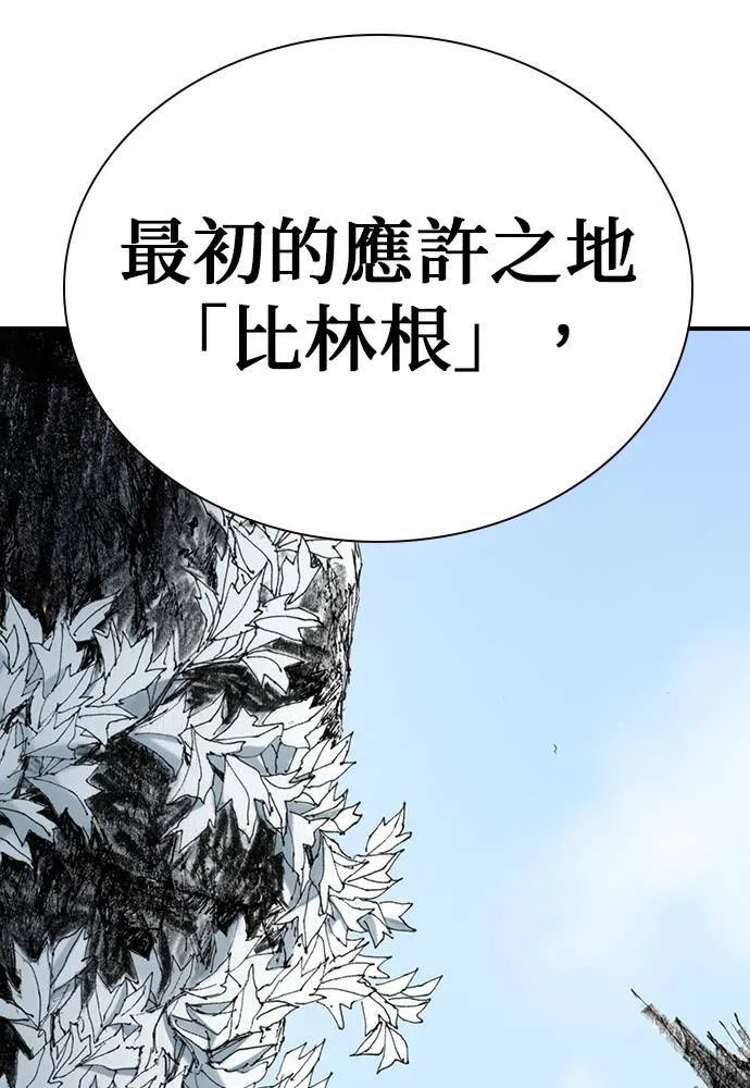 [第21话] 爆炸狂 第78页