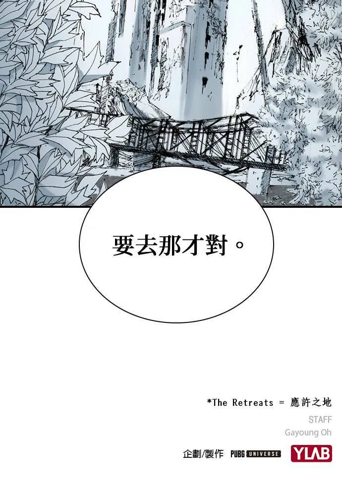 [第21话] 爆炸狂 第80页