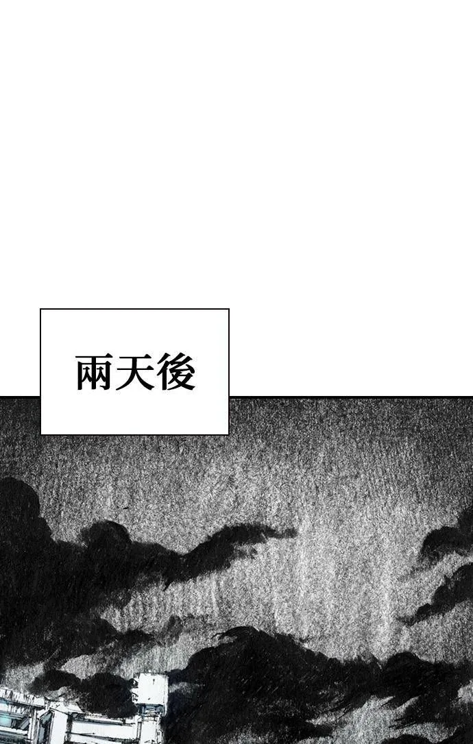 [第22话] 远征 第1页
