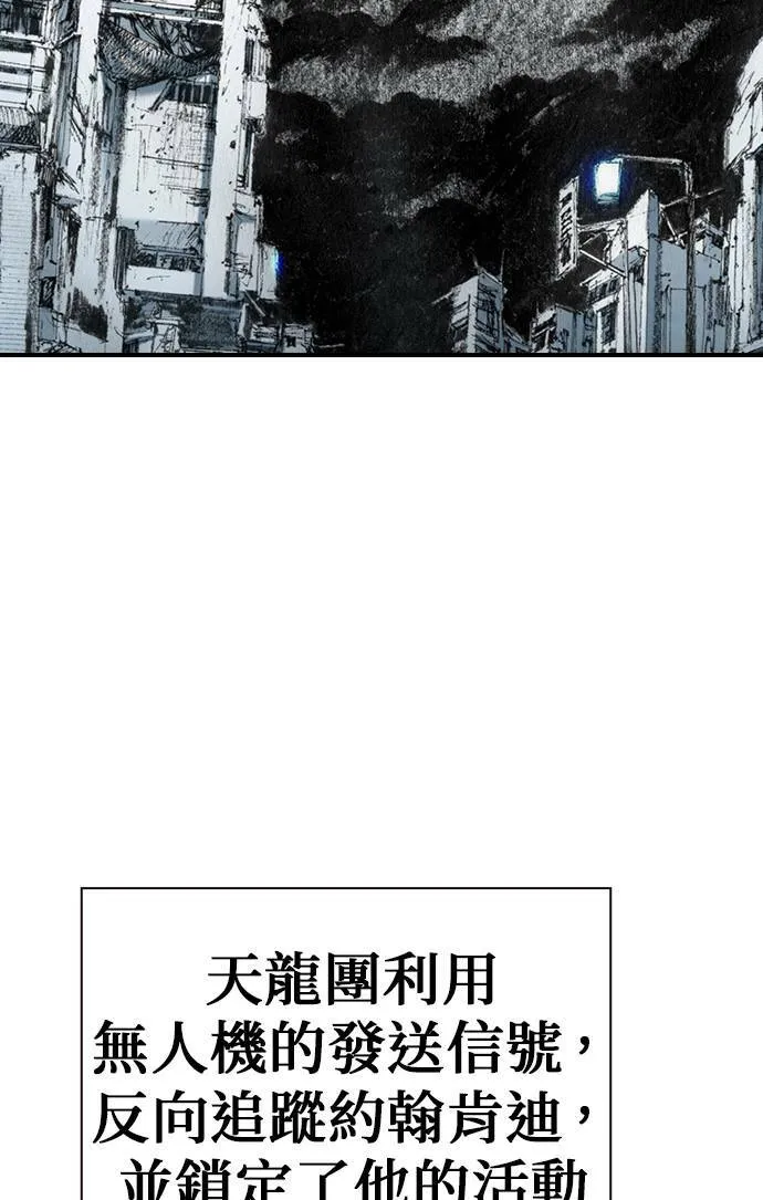 [第22话] 远征 第2页