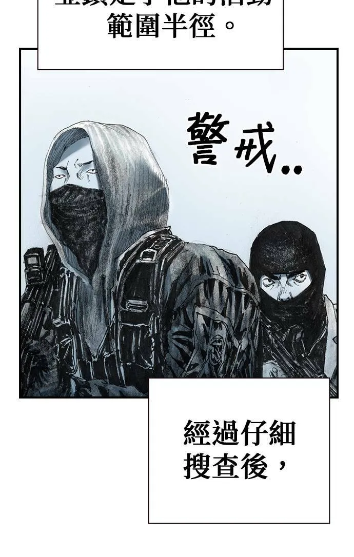 [第22话] 远征 第3页