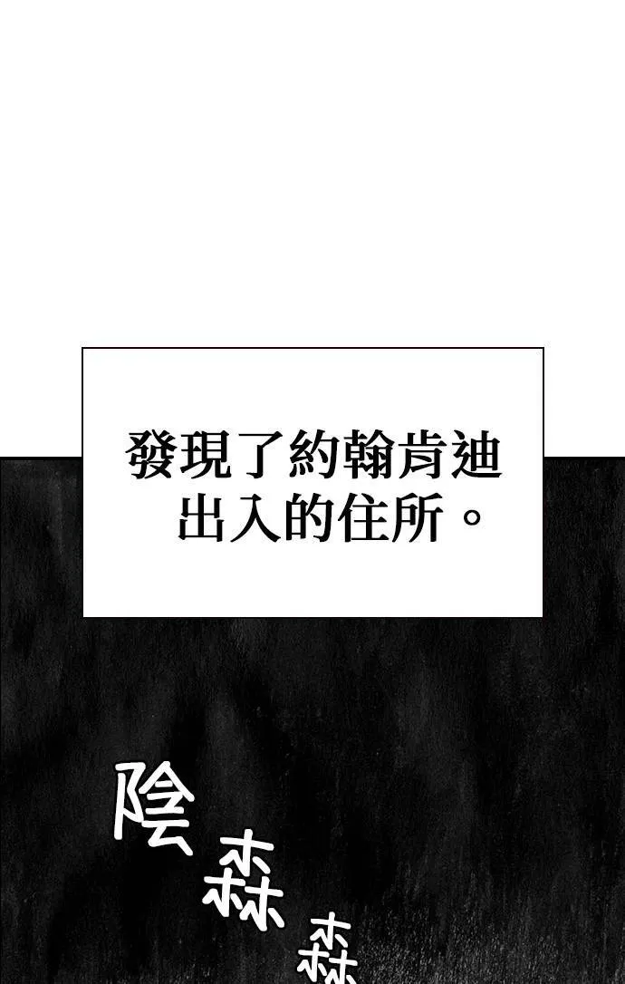 [第22话] 远征 第4页