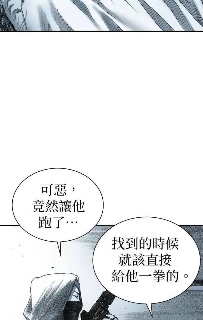 [第22话] 远征 第14页