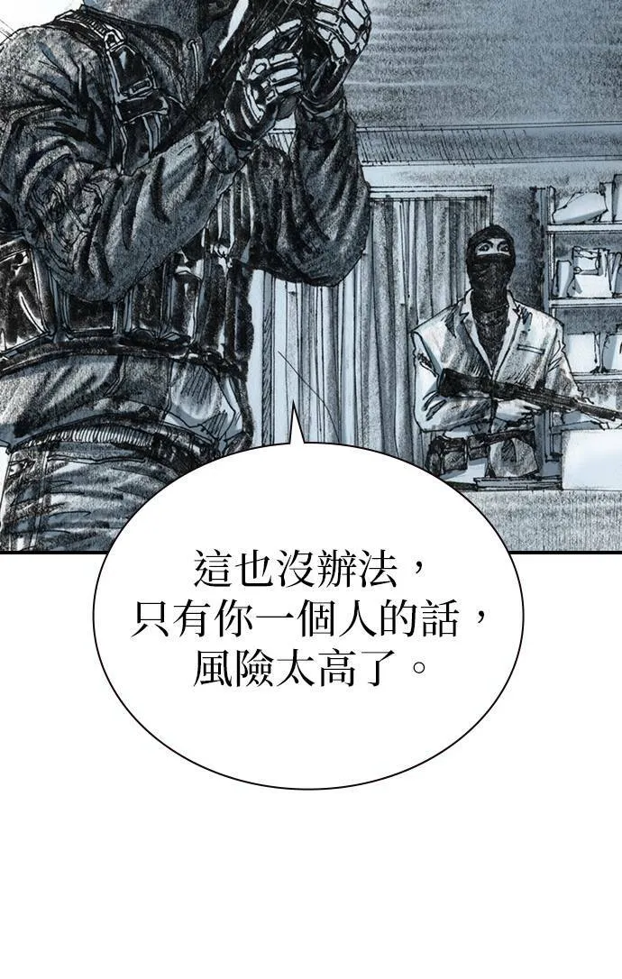 [第22话] 远征 第15页