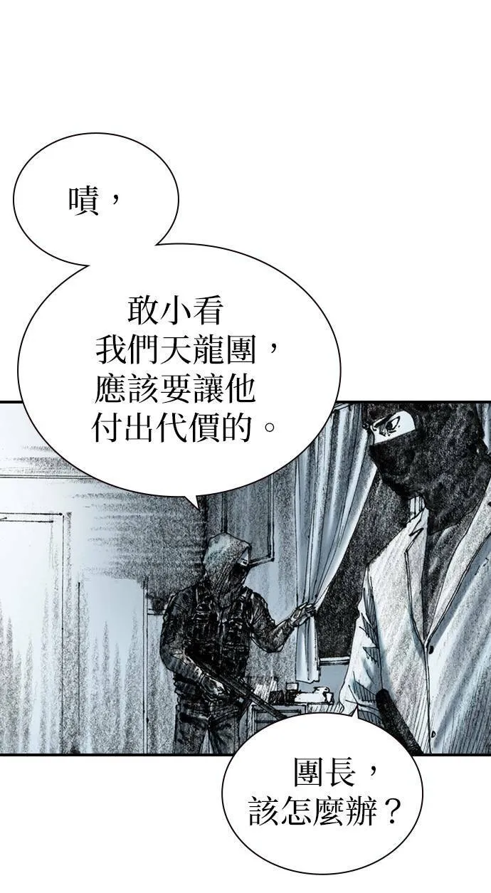 [第22话] 远征 第16页