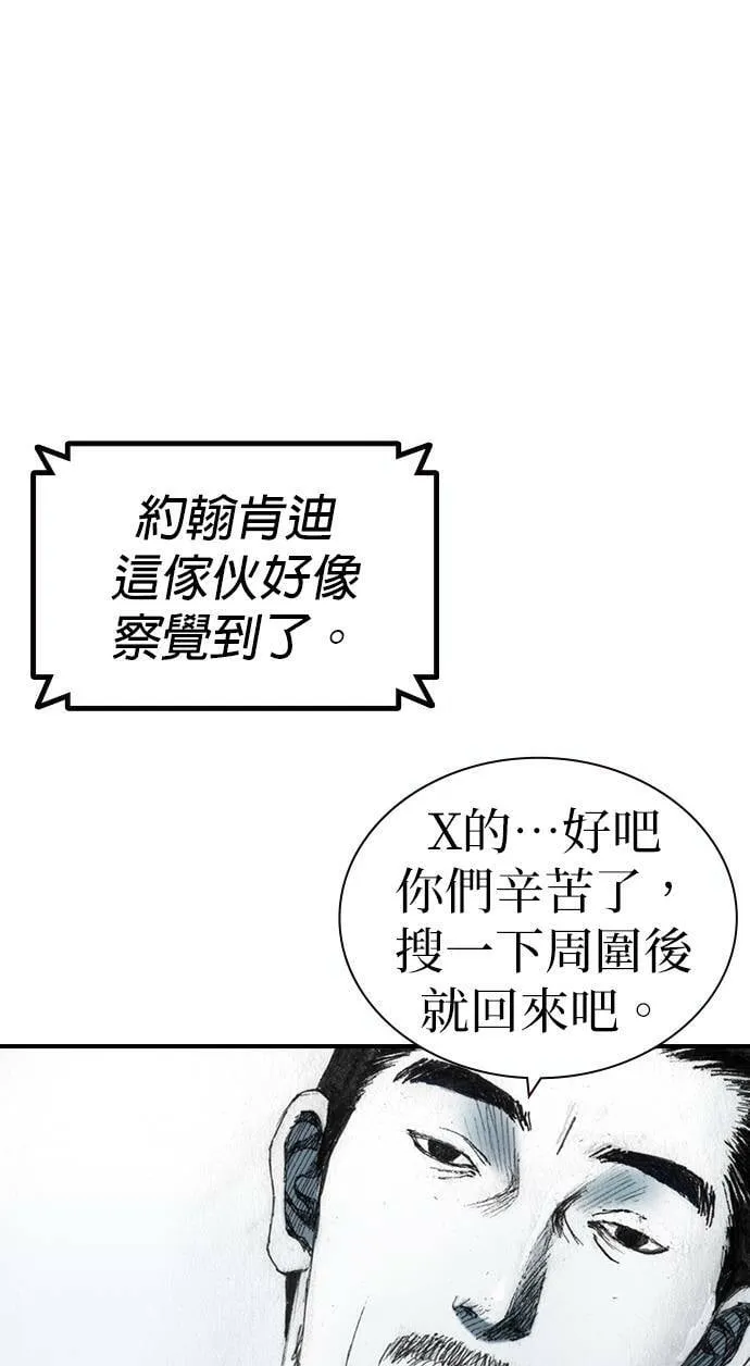 [第22话] 远征 第17页