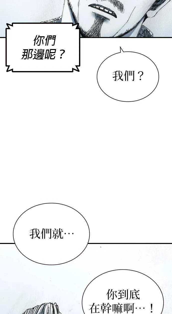 [第22话] 远征 第18页