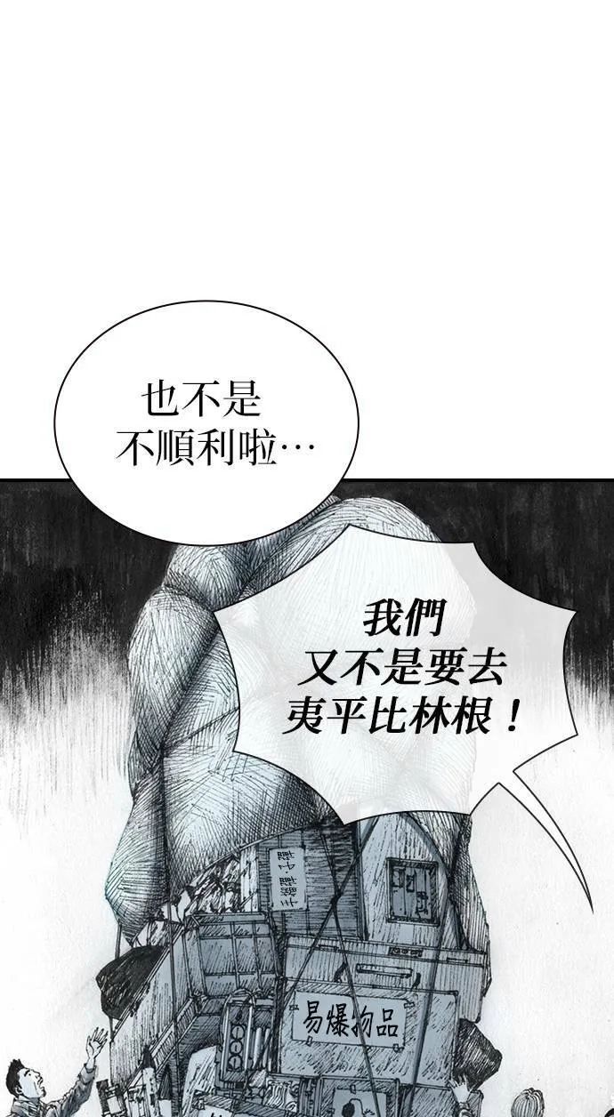 [第22话] 远征 第20页