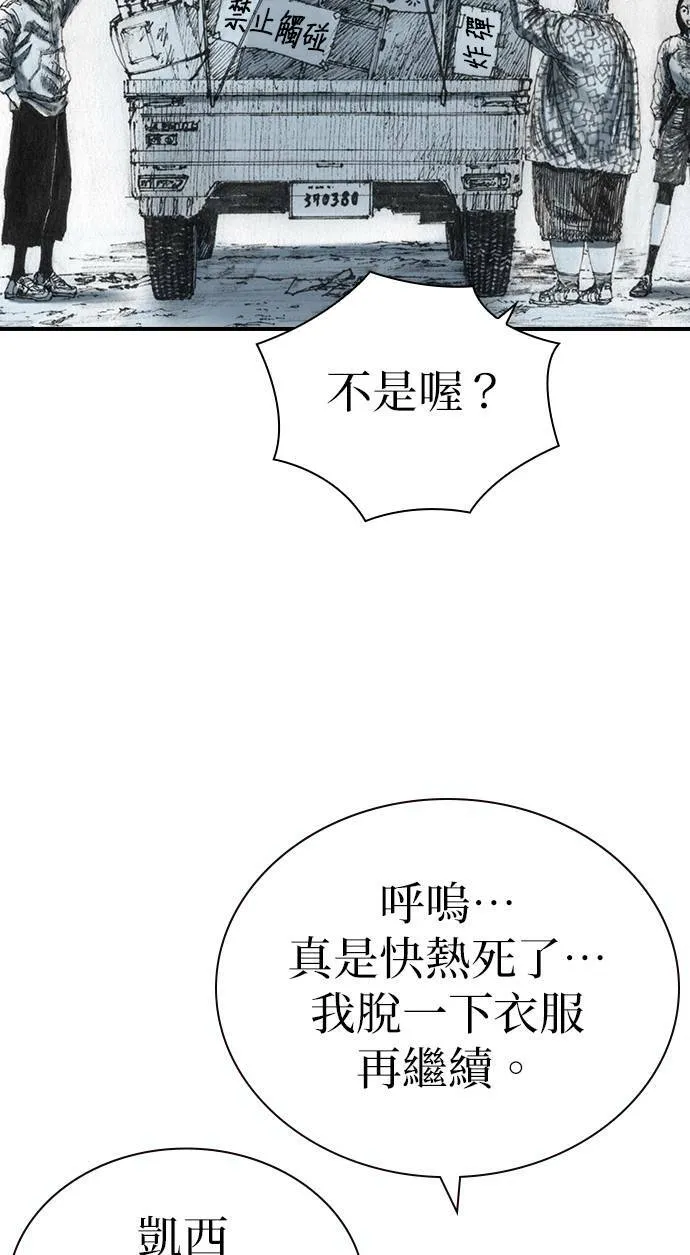 [第22话] 远征 第21页